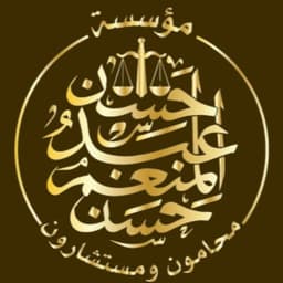 مرافعة صوتية في جناية قتل عمد